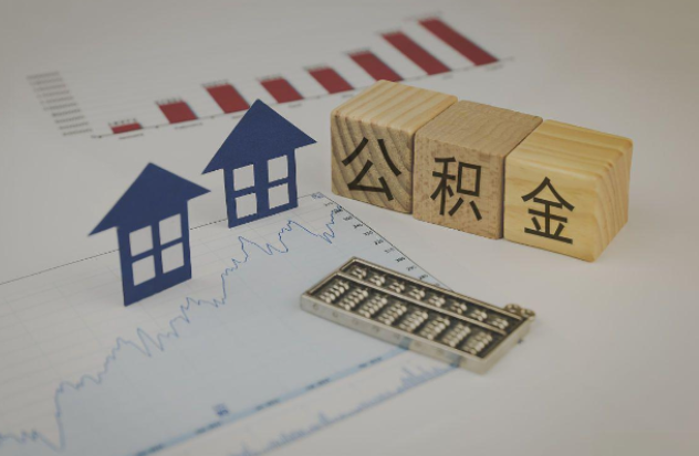 临沧哪些情况下可以申请提取住房公积金？