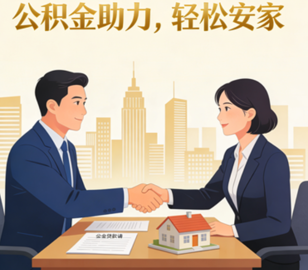 临沧住房公积金：公积金结息利率显著高于当前银行存款利率水平