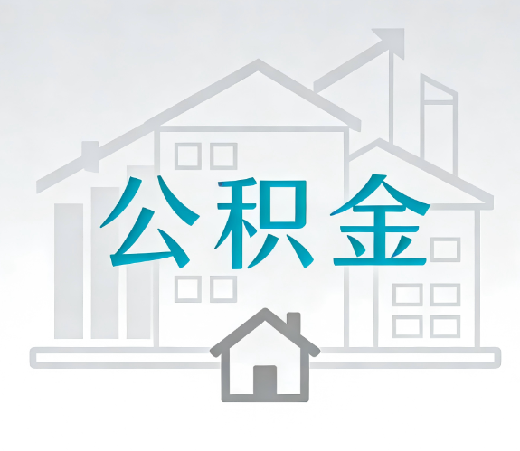 临沧代办行业迎“去中介化”挑战,转型增值服务成破局关键